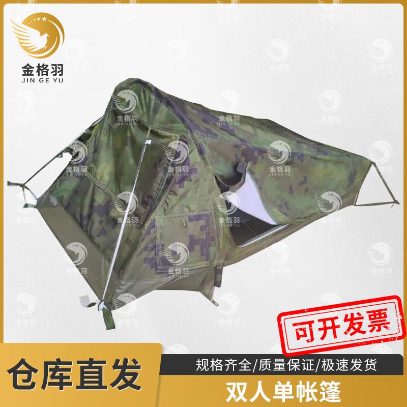 Jingeyu Outdoor Camping Tent