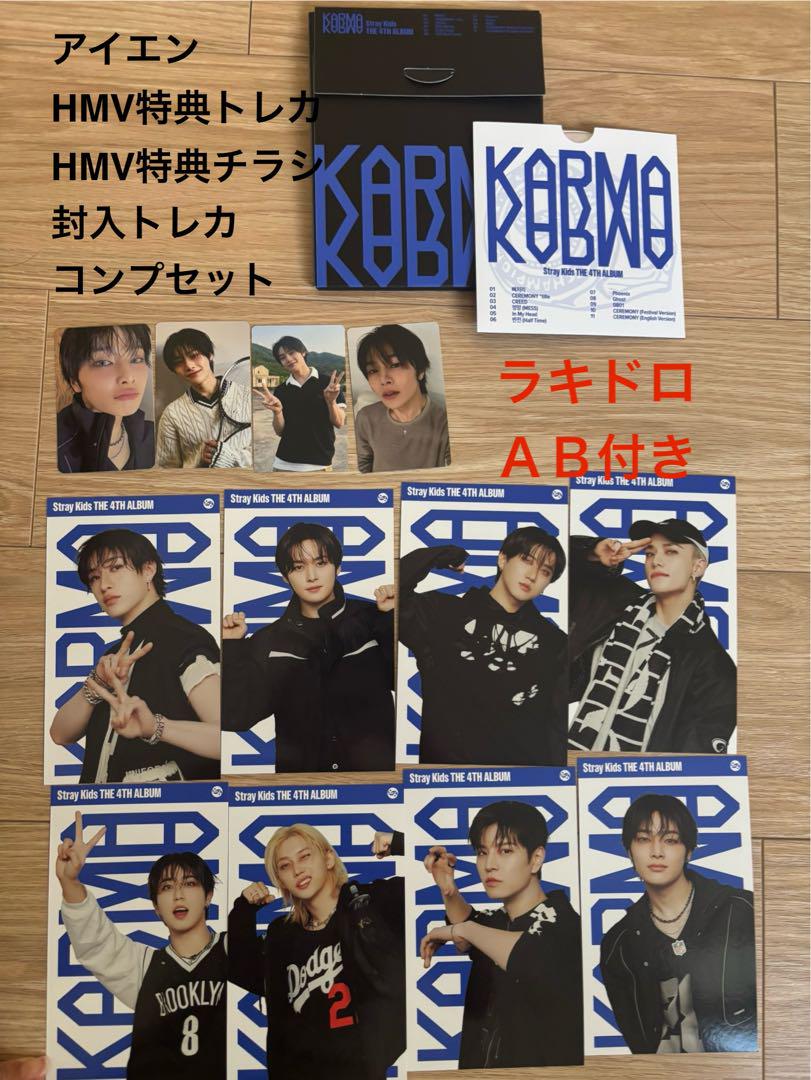 

[USED] straykids KARMA (COMPACTVER Ien Comp Set