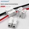 White Quick Wire Connectors for LED Ceiling Lights, 2-Position Self-Locking Terminal Blocks