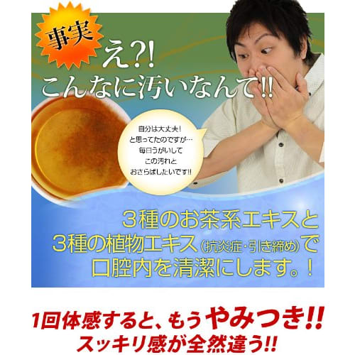 Aura Crystal MediWhite (medicated Mouthwash for Preventing Bad Breath and Whitening)