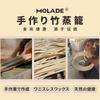 MOLADE Handmade Bamboo Steamer Set Chinese Steamer with 50 Bamboo Paper Sheets Commercial Use Steamer Diameter Set of 2 Steamer Bodies and 1 Lid