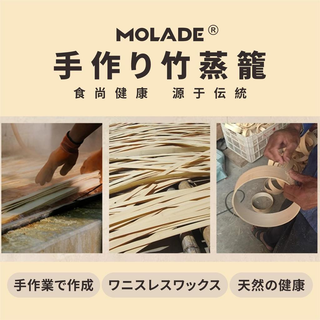 MOLADE Handmade Bamboo Steamer Set Chinese Steamer with 50 Bamboo Paper Sheets Commercial Use Steamer Diameter Set of 2 Steamer Bodies and 1 Lid