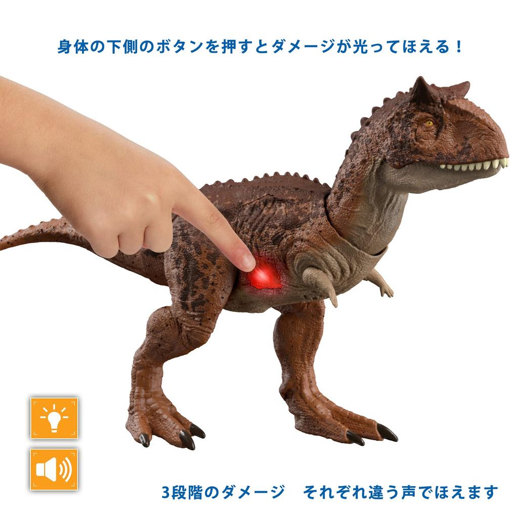 Mattel Jurassic World Damage! Shining Carnotaurus (Total Length: Approx. 39cm) for Ages 4 and Up (HND19)