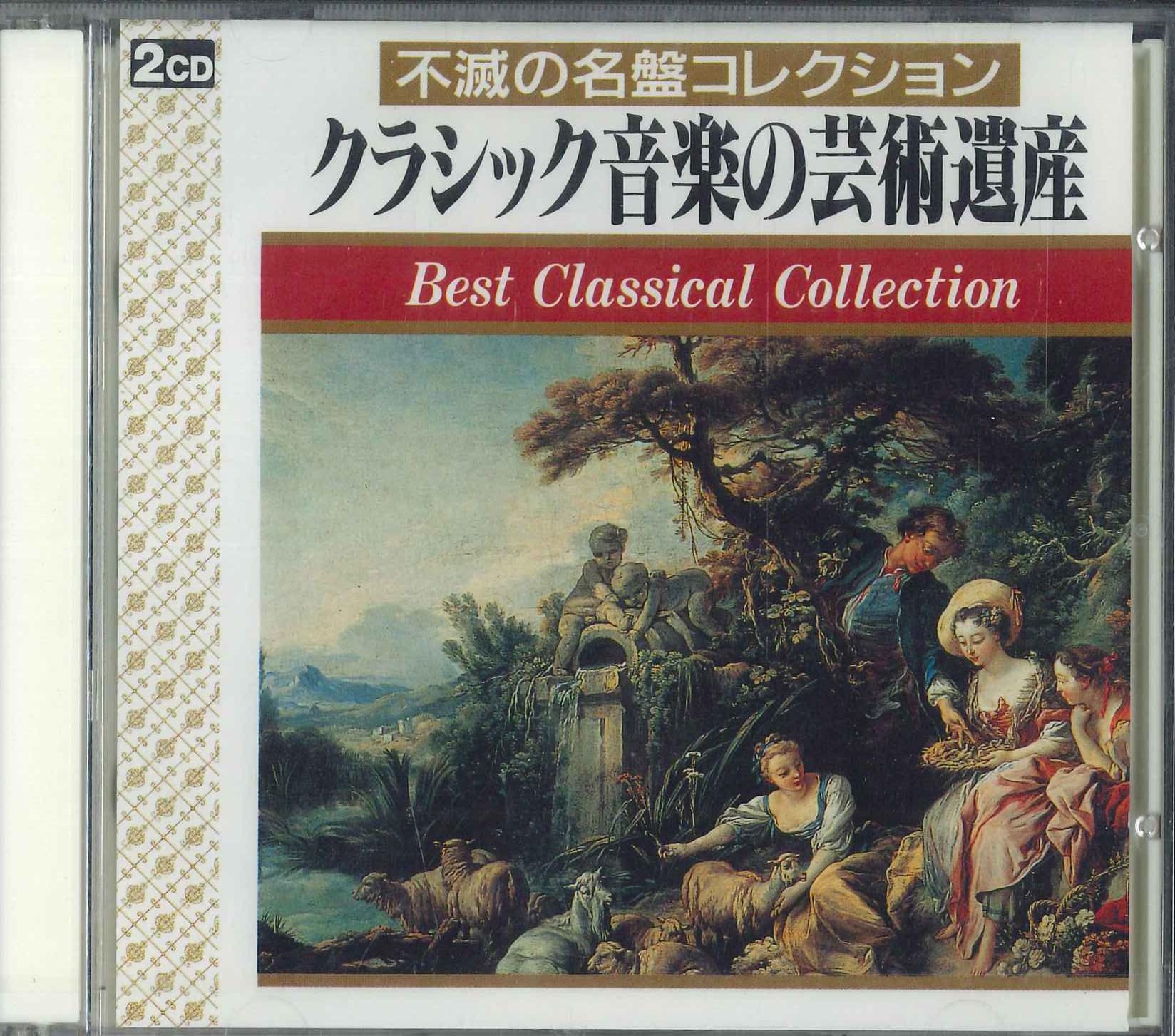 

CD VARIOUS The Artistic Heritage of Classical KCI3005 SKC Japan Classical Used