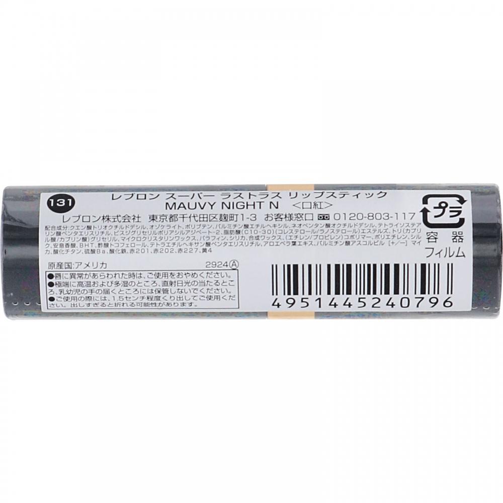 Revlon Super Lustrous Lipstick 131