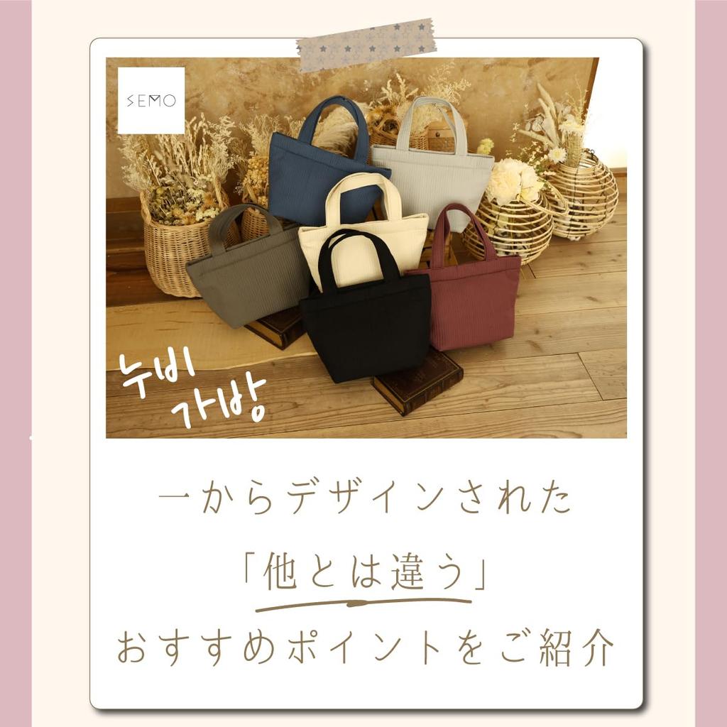 [SIMPLING] Nubi Tasche, Muttertasche, Authentische SEMO Handtasche, Damen, Waschbar, Klein, Nubi, Muttertag, Ibul Tasche, Mom Bag, Krankenhaustasche, Gesteppt,