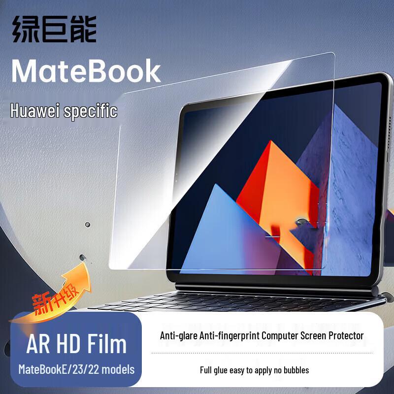 llano Защитная пленка для экрана Huawei MateBook E AR