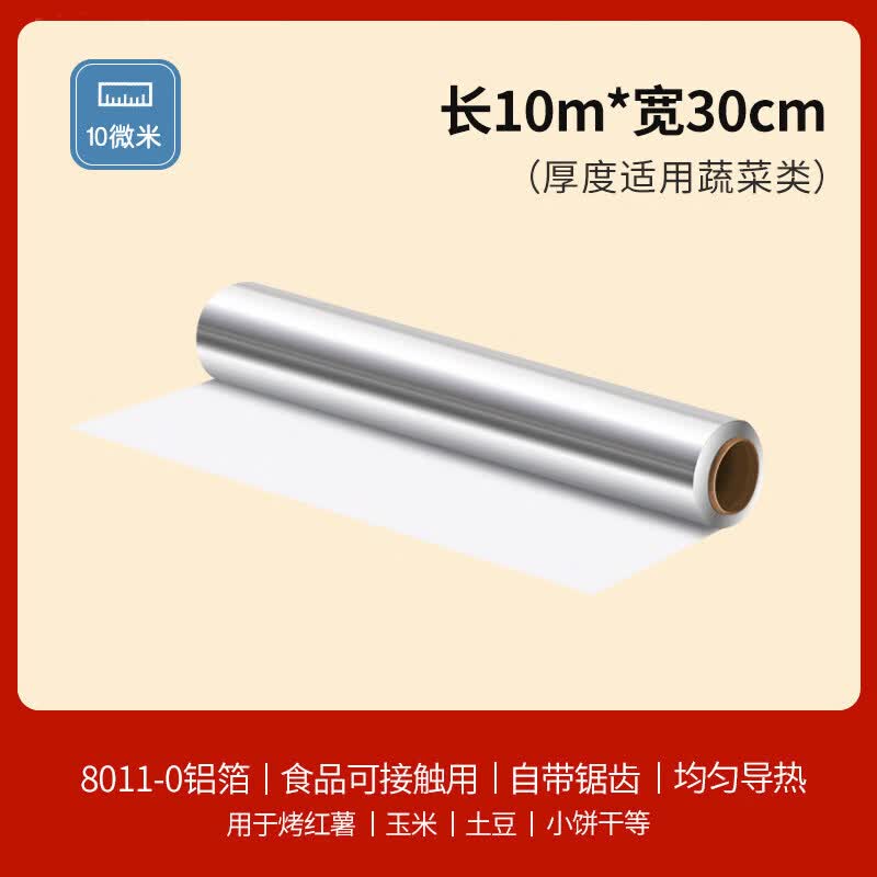 Star Food Grade Heavy Duty Aluminum Foil Roll
