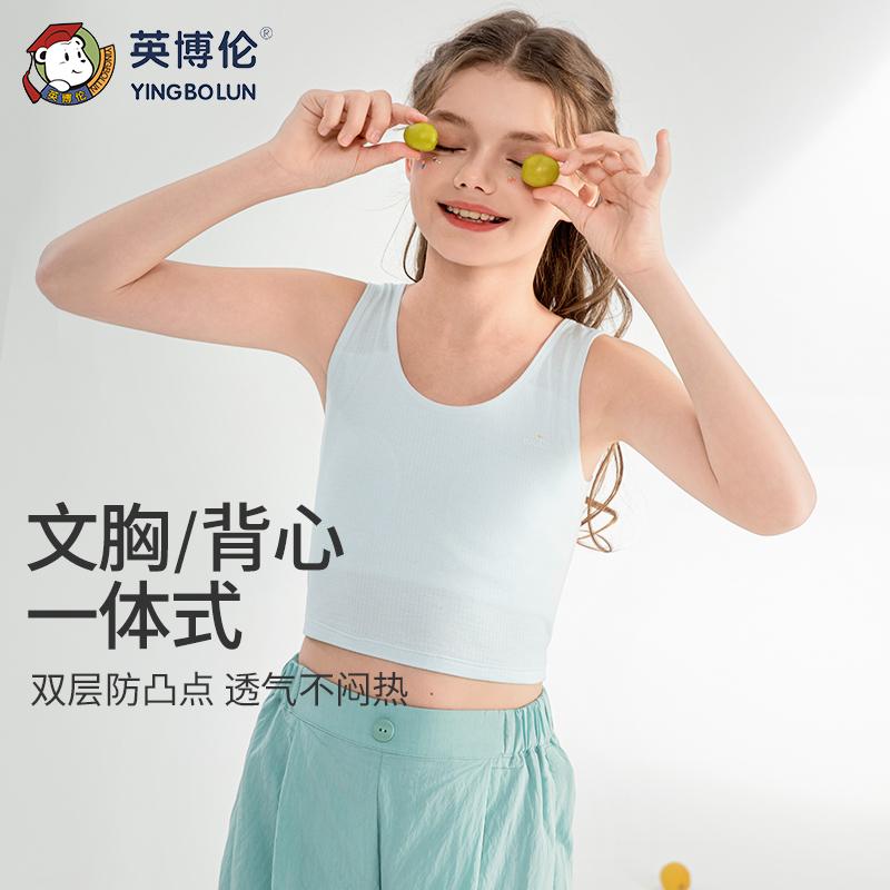 [60S Modal] English Bollen Developmental Period Student Vest Girl Bra Stage One Medium Long Strapless Style