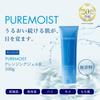 SONOKO Anniversary of Founding Sonoko Pure Moist Cleansing Gel R 120g Months Cleansing That Gently Removes Sebum and Makeup Contains Moisturizing
