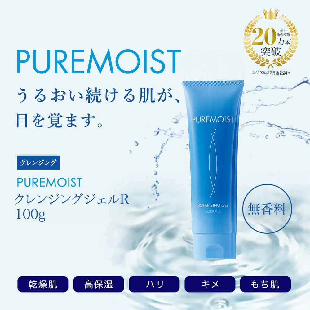 SONOKO Anniversary of Founding Sonoko Pure Moist Cleansing Gel R 120g Months Cleansing That Gently Removes Sebum and Makeup Contains Moisturizing