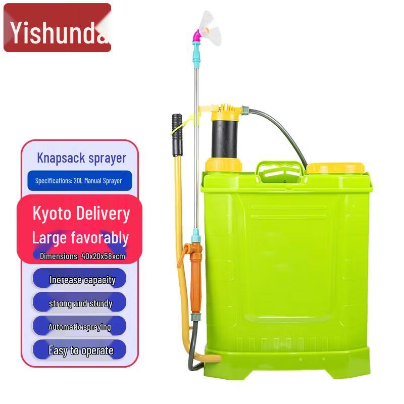 Yishunda Agricultural Backpack Sprayer
