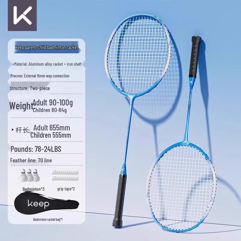 Keep Parent-Child Badminton Racket Set