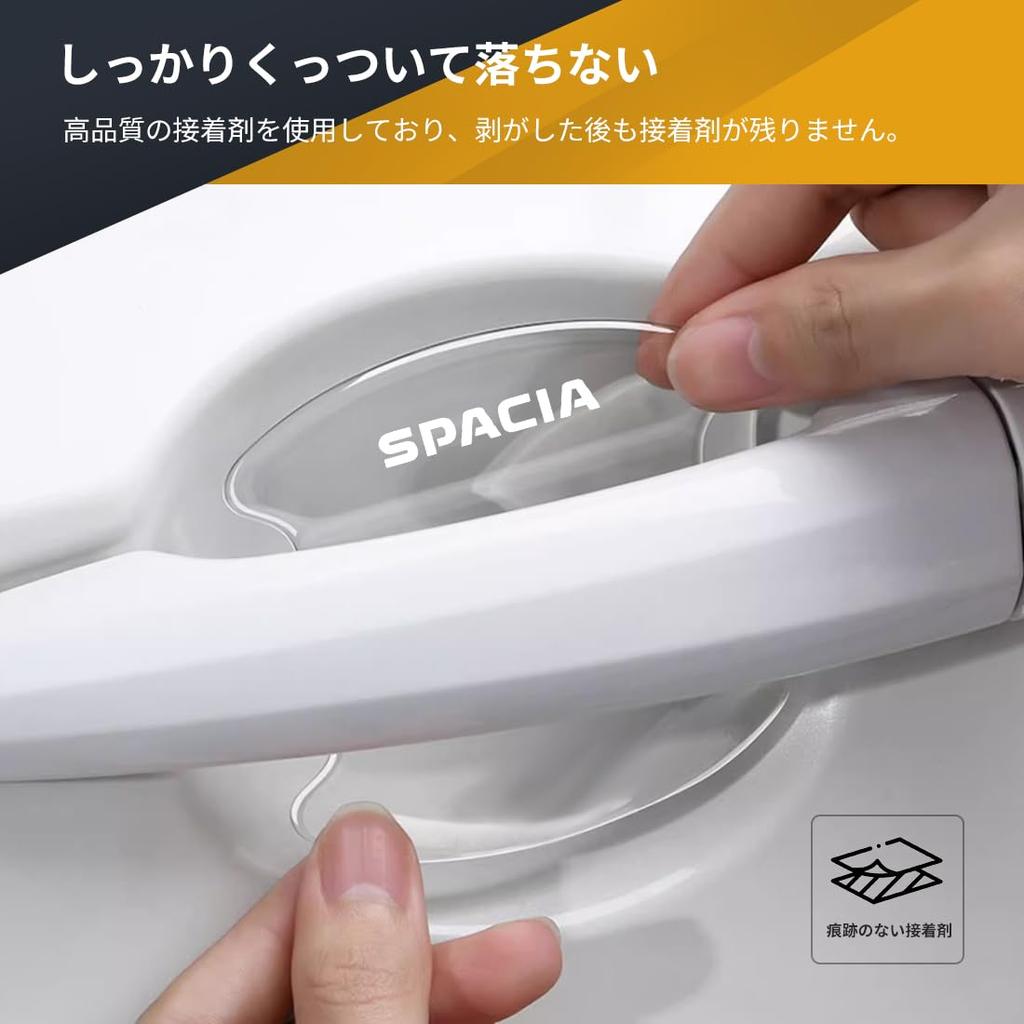 LUTU Latest Door Handle Protector Parts for Suzuki Spacia Comfortable Paint Easy and Features a Dedicated Logo MK94S/MK53S, Scratch-Resistant,