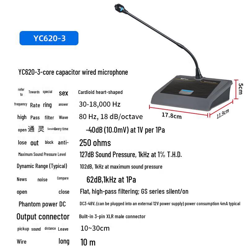 Weishu FD-390-H Conference Broadcast Audio System Set (CN Version)