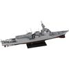 Pit Road 1/700 Skywave Series Maritime Self-Defense Force Escort Ship DDG-180 Haguro with Flag, Flagpole, and Ship Name Plate Etching Parts