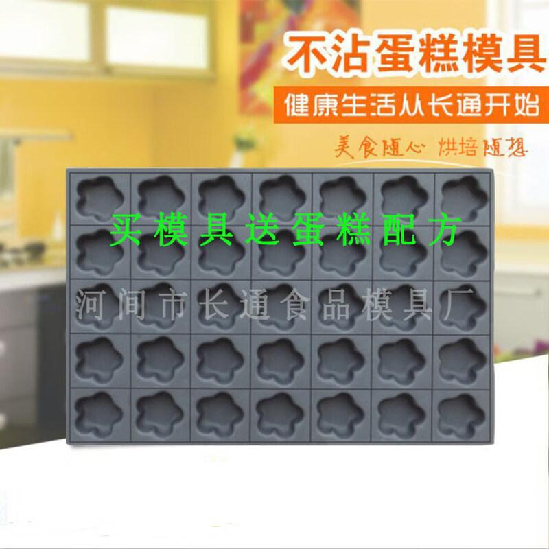 ZISIZ Non-stick Carbon Steel Cake Baking Pan