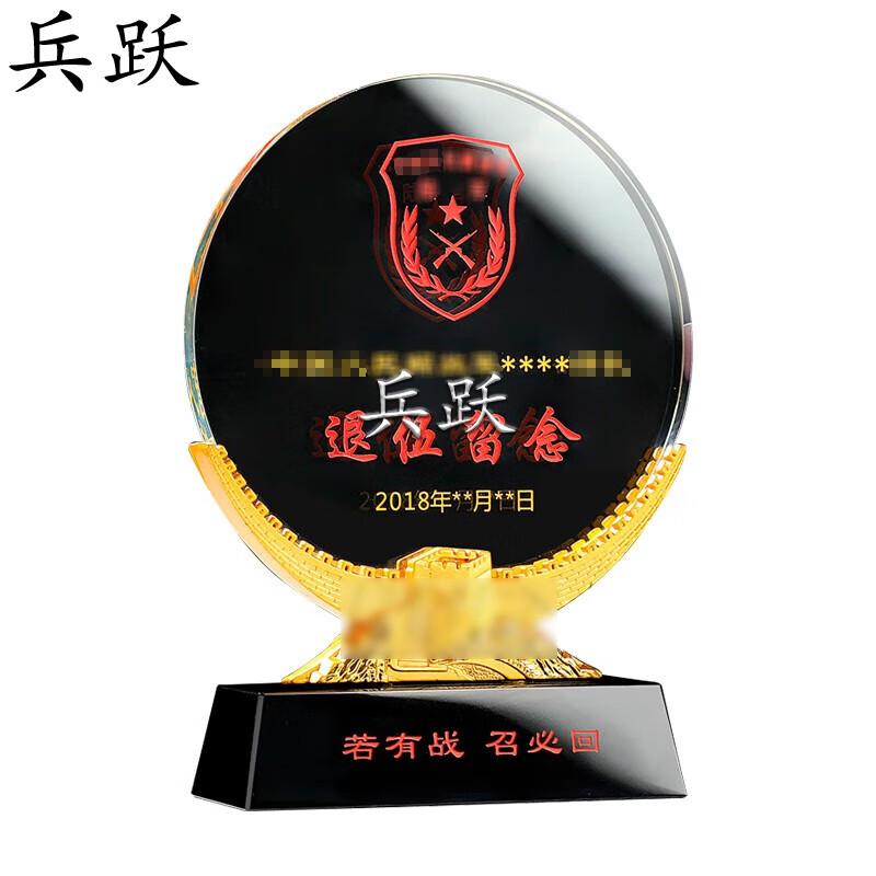 Bingyue Crystal Retirement Trophy