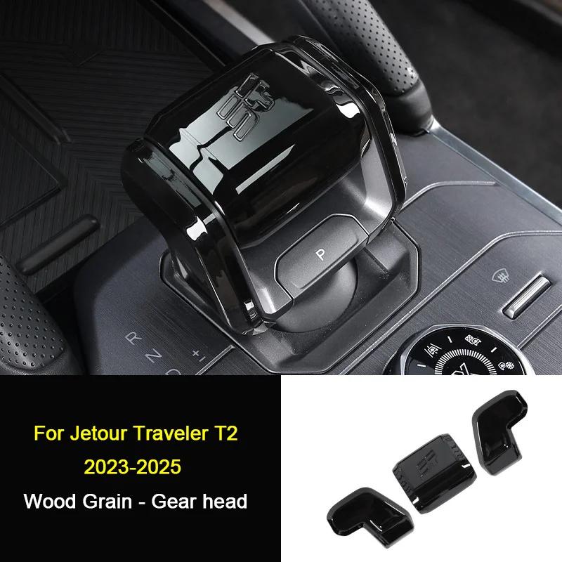 For Chery Jetour Traveler T2 DCT XWD 2023 2024 2025 Car Gear Shift Knob Trim Cover Gears Shell Gear Head Auto Accessories