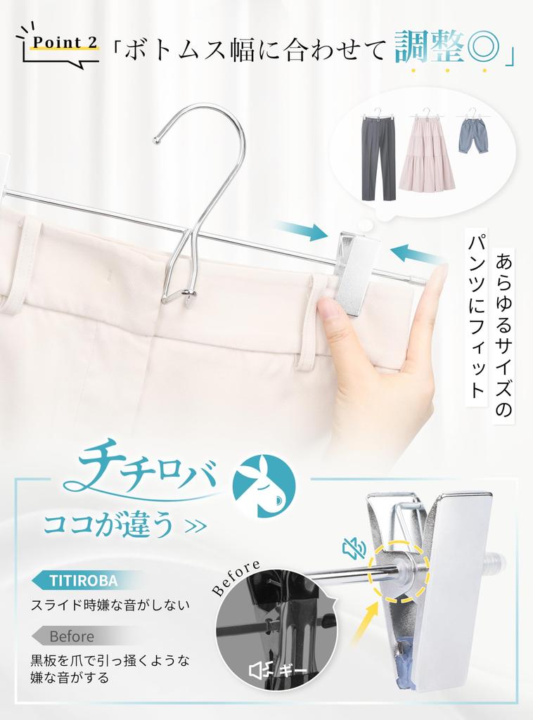 in apparel TITIROBA trouser hangers for skirts and No rattling sound when no marks and connecting hooks [Used high-end stores] pants. Features