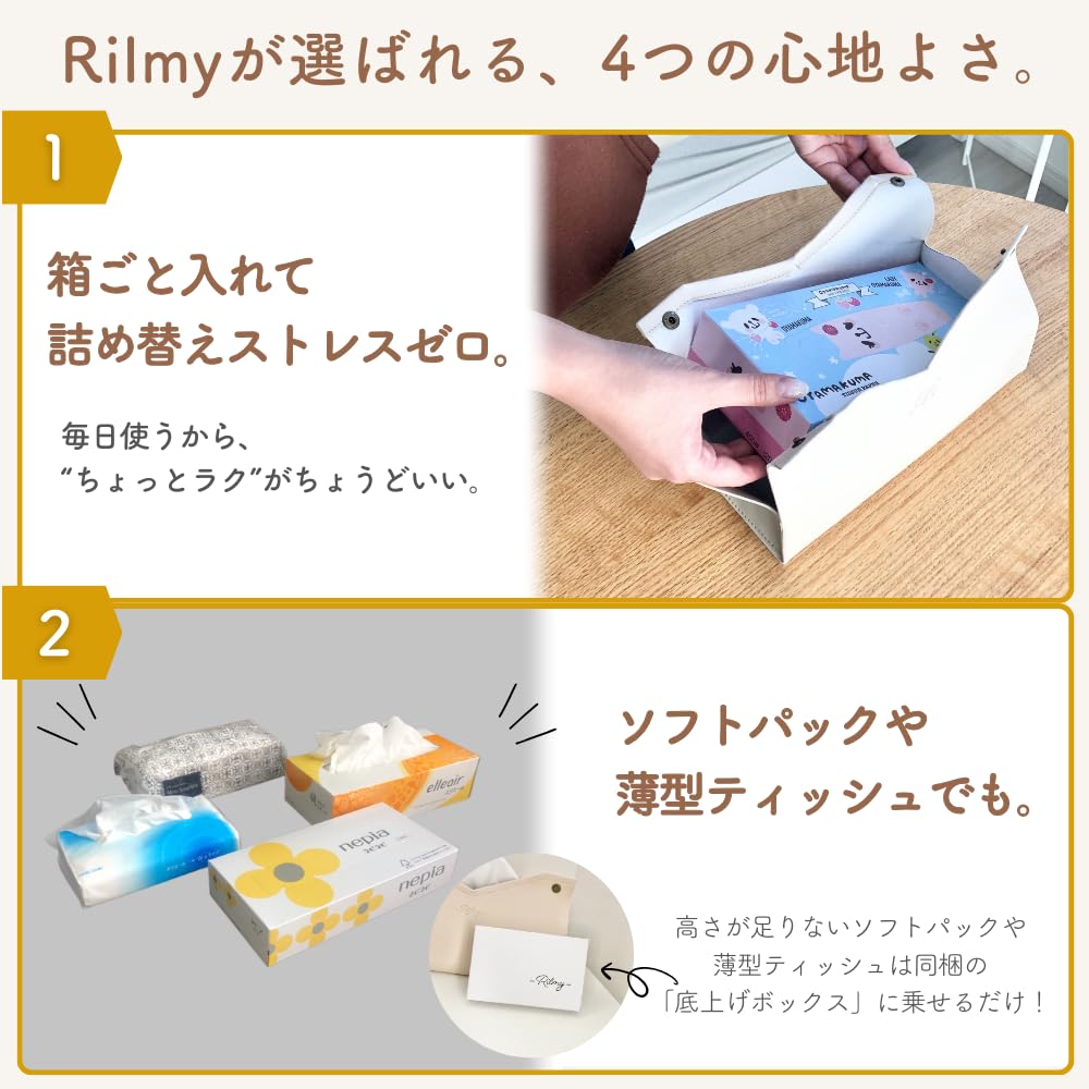 Rilmy Tissue Case, Stylish and Cute, Tissue Cover, Tissue Box, Leather, Nordic and Korean Interior Design, Faux Leather (Pure White)