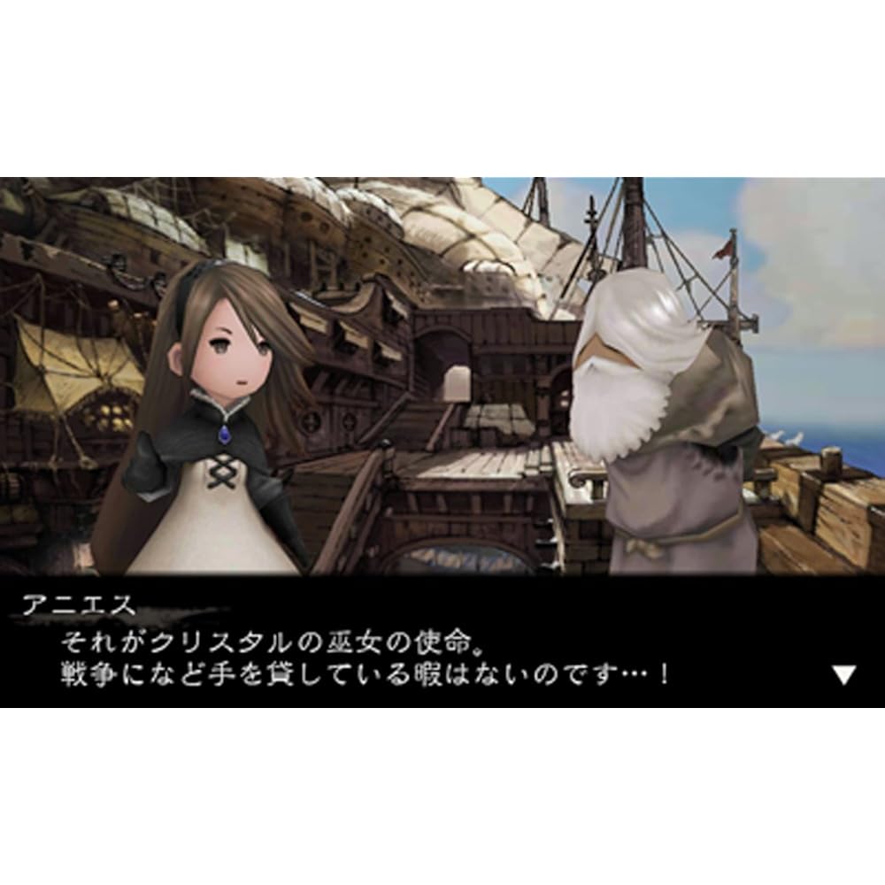 Bravely Default - 3DS