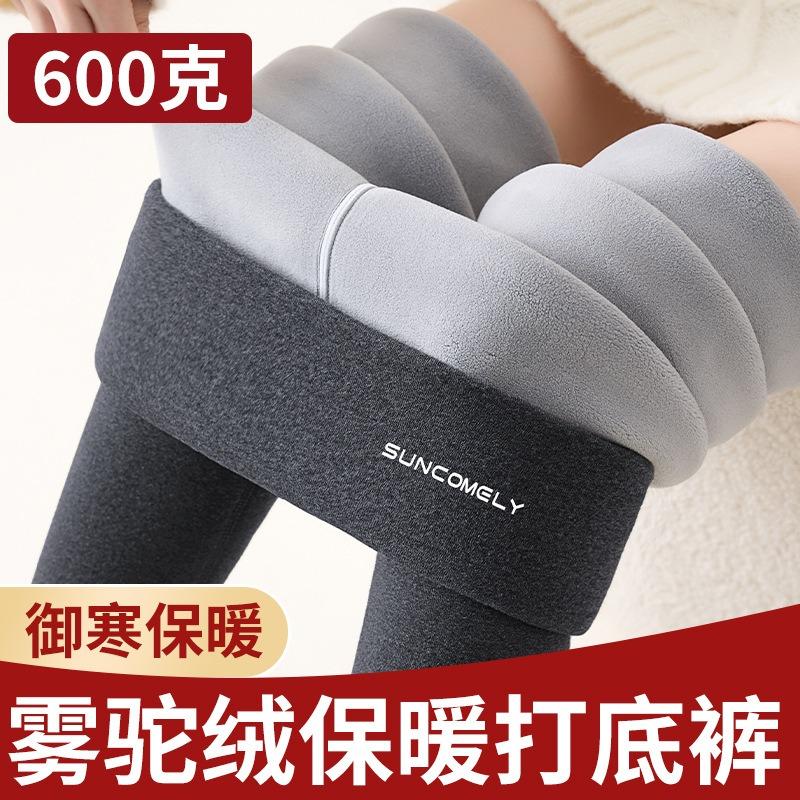 Gray Leggings Women's Outer Wear Autumn and Winter Fleece Thickened Fog Camel Fleece Pants Thermal Pants New Cotton Long Johns