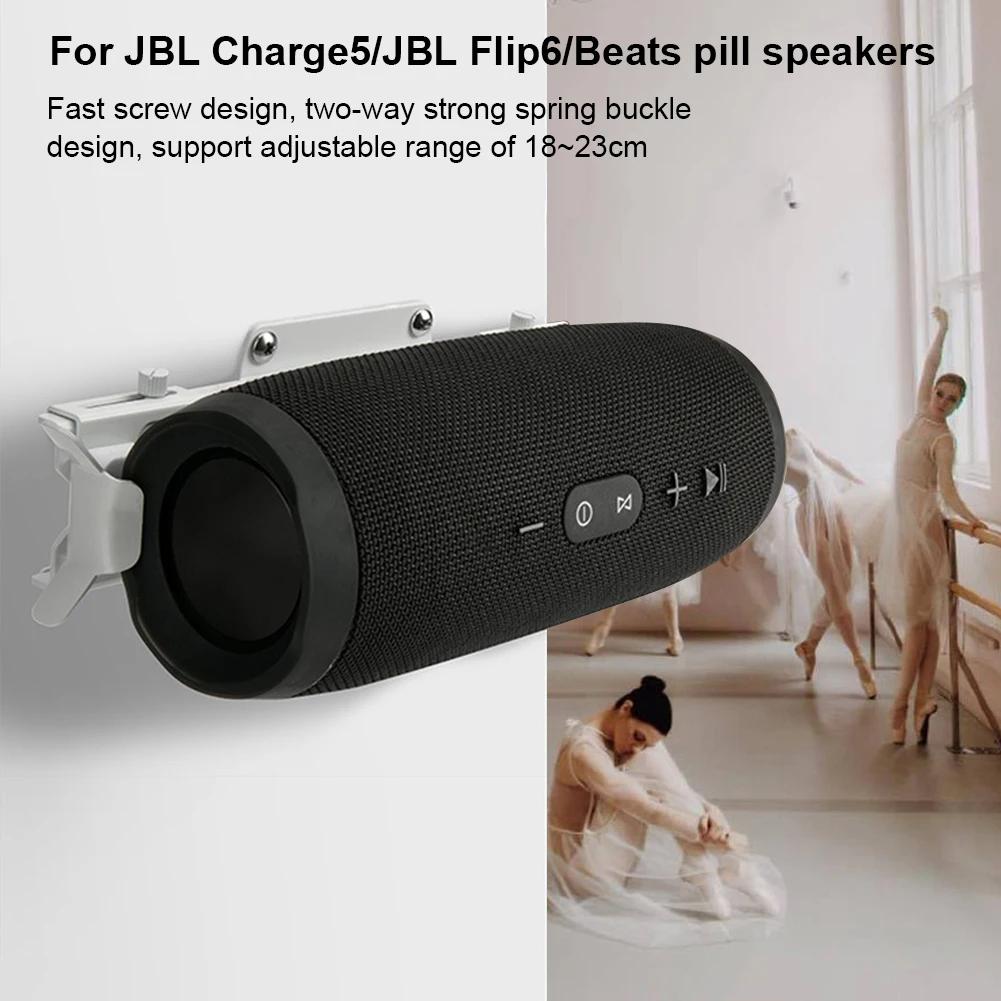 Speaker Mount Metal Speaker Holder Wall Mount Bracket Stand Wall Mount Ceiling Mount for JBL Charge 5/Flip 6 BT Speaker