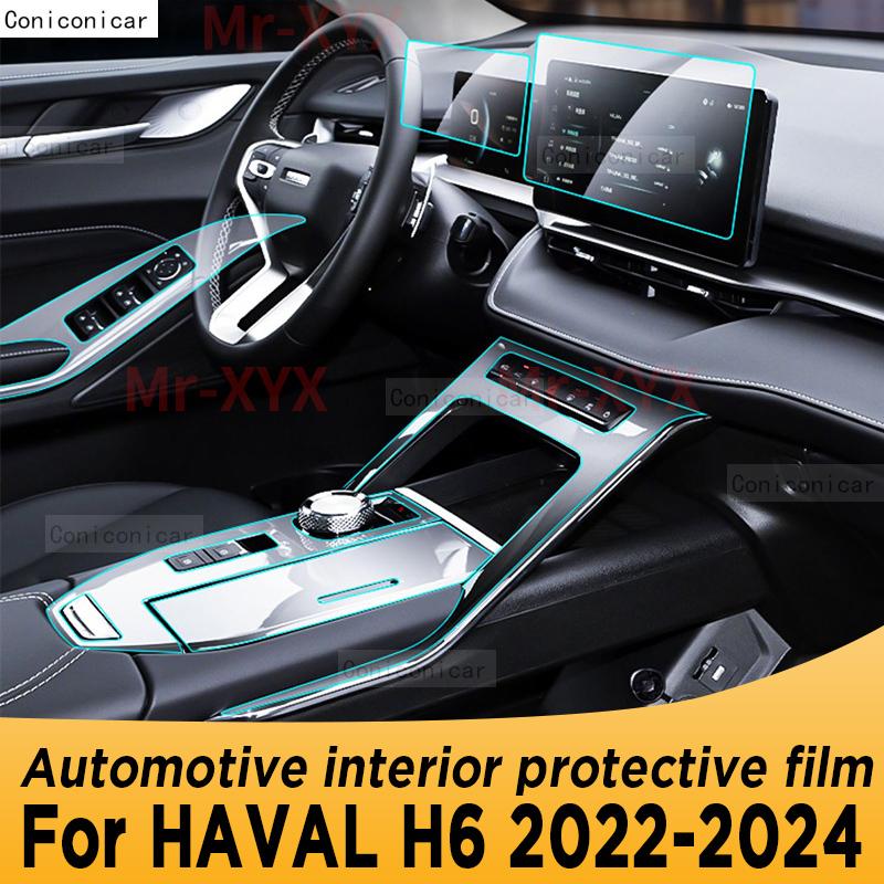 For HAVAL H6 -2024 Hybrid Panel Navigation Screen Automotive Interior TPU Protective Film Cover Anti-Scratch Sticker