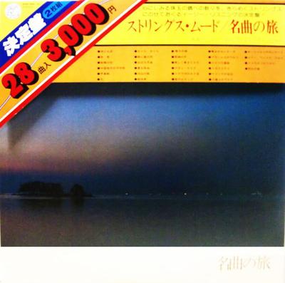 LP Record VARIOUS - Strings Mood Strings Mood / Masterp KVX504950 Victor 1979 Japan Obi Jazz Used