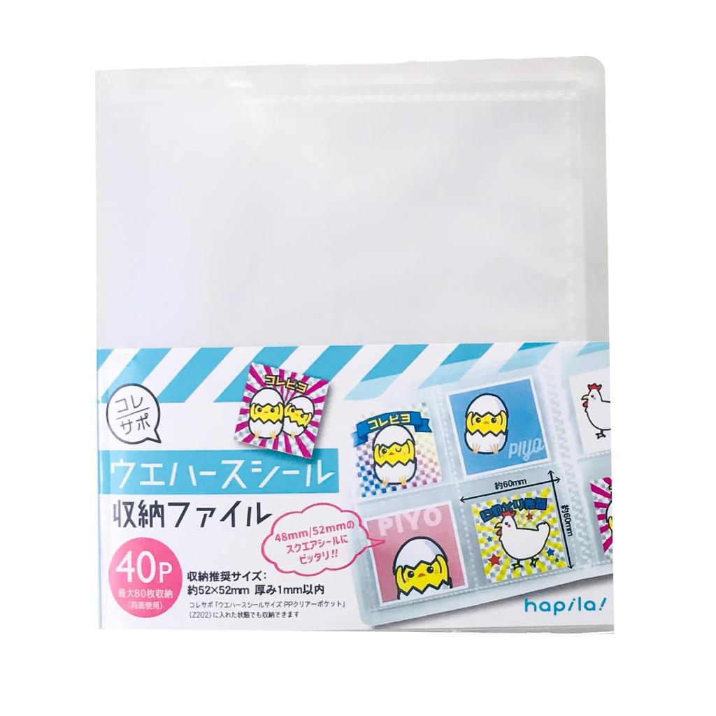 Koresapo Wafer Sticker Storage 40 Holds up to 80 Perfect for Chocolate Sticker FM343 File, Pockets, Stickers, Collections,