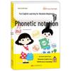 Primary School English Learning Kit: Phonics & Memorization Essentials