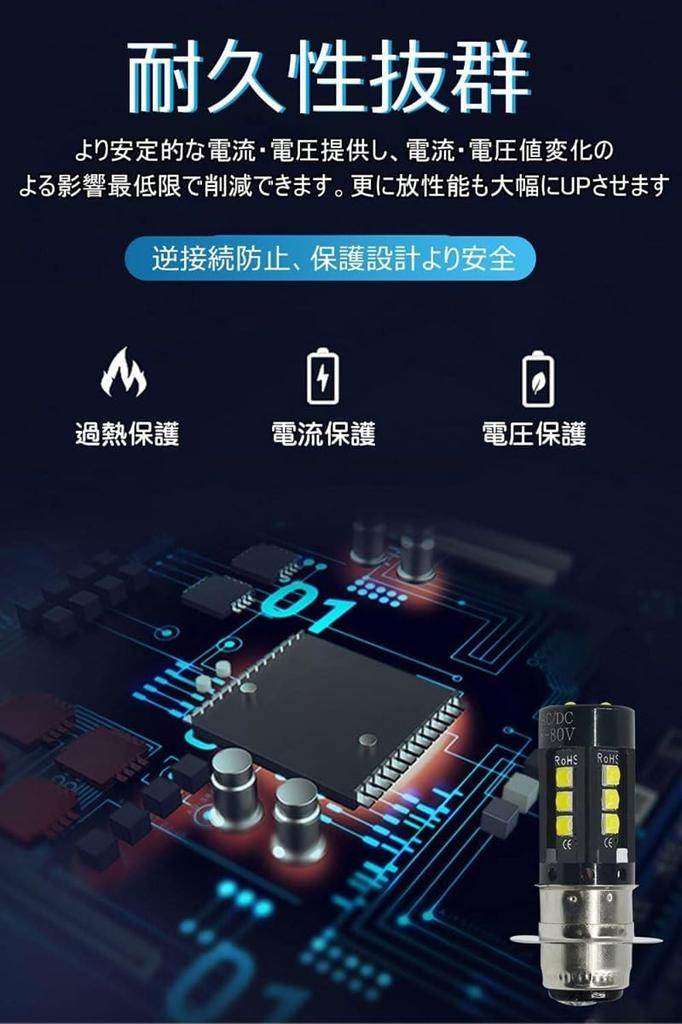 P15D-25-1 LED Headlight ph7 LED Back Lamp Hi/Lo Switching P15D