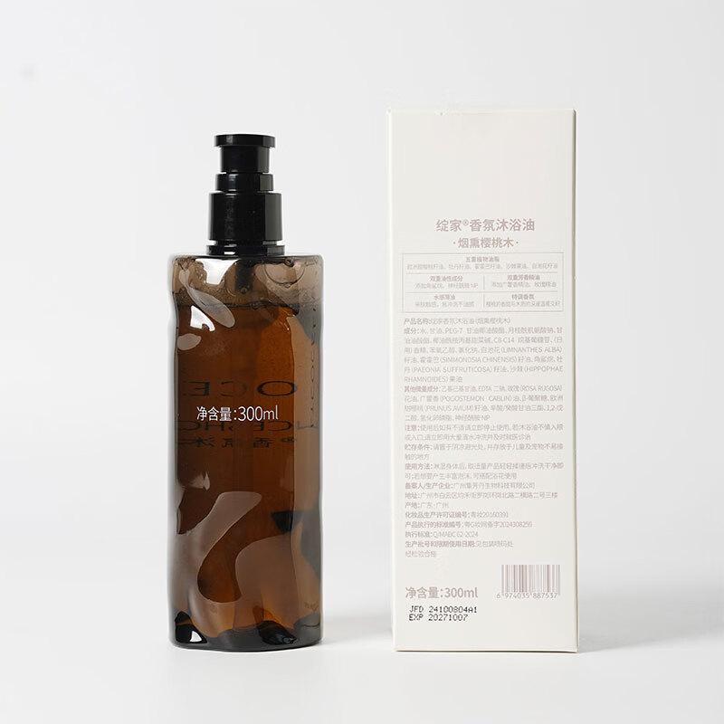 Zhanjia Smoked Cherry Wood Scented Bath Oil