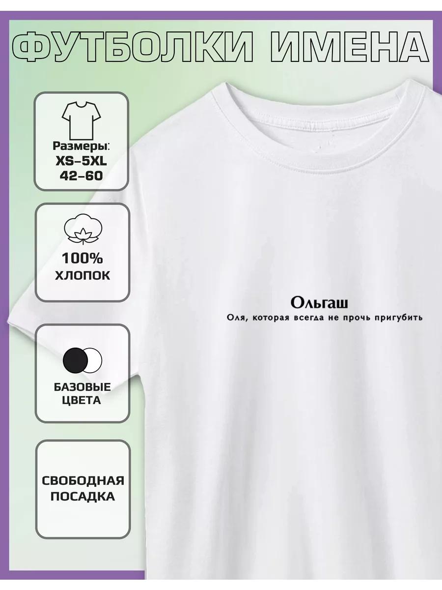 Olga Printed T-shirt 3XL