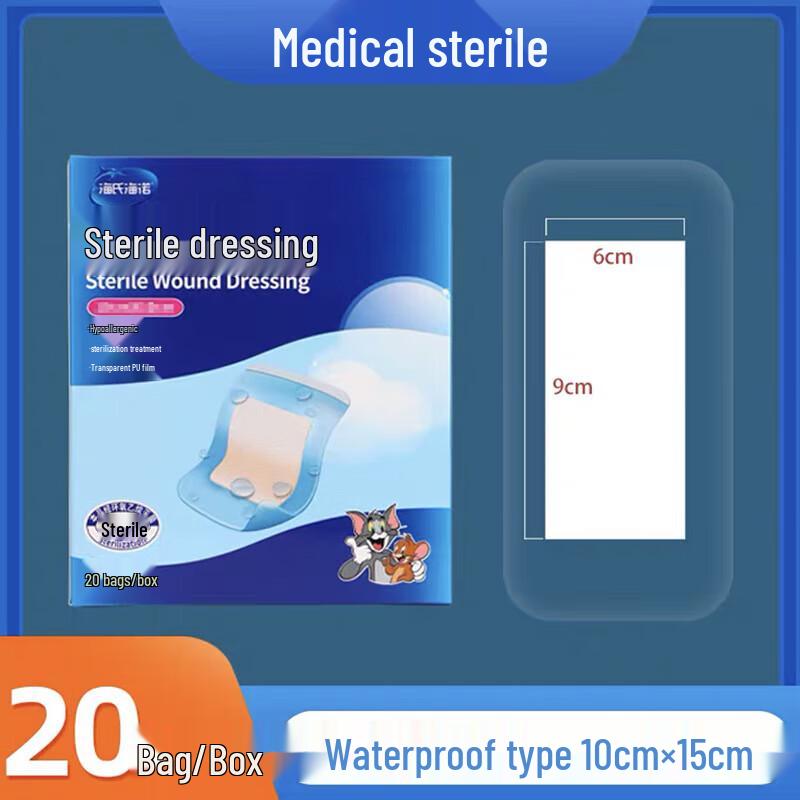 Haishi Hainuo Sterile Wound Dressing