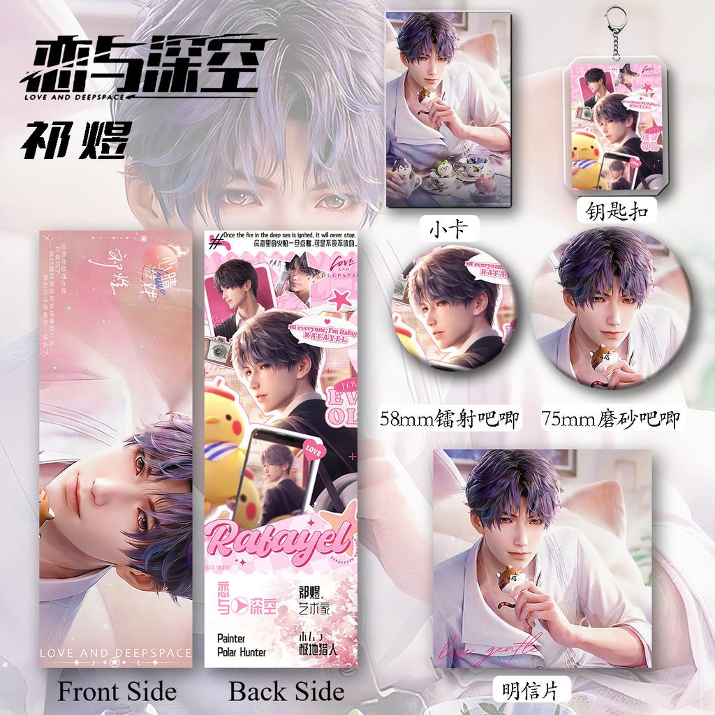 2025 6Pcs/Set Game Cartoon Love and Deepspace Gift Set Xavier Zayne Rafayel Sylus Key Chain Badge KeyChain Postcard Gifts Fans