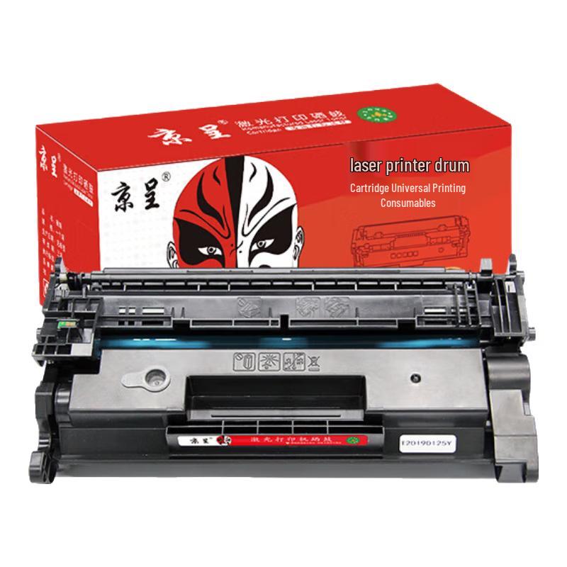 Jingcheng CF277A Compatible Integrated Drum Unit