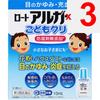 Rohto Alguard Kodomo Clear 10ml Pediatric Eye Drops Eye Drops Indications: Eye Itching, Conjunctival Hyperemia, Blepharitis (swollen Eyelids), Blurred