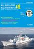 Japan Coast Guard Academy Path To the Japan Coast Guard Academy [2022 Edition]