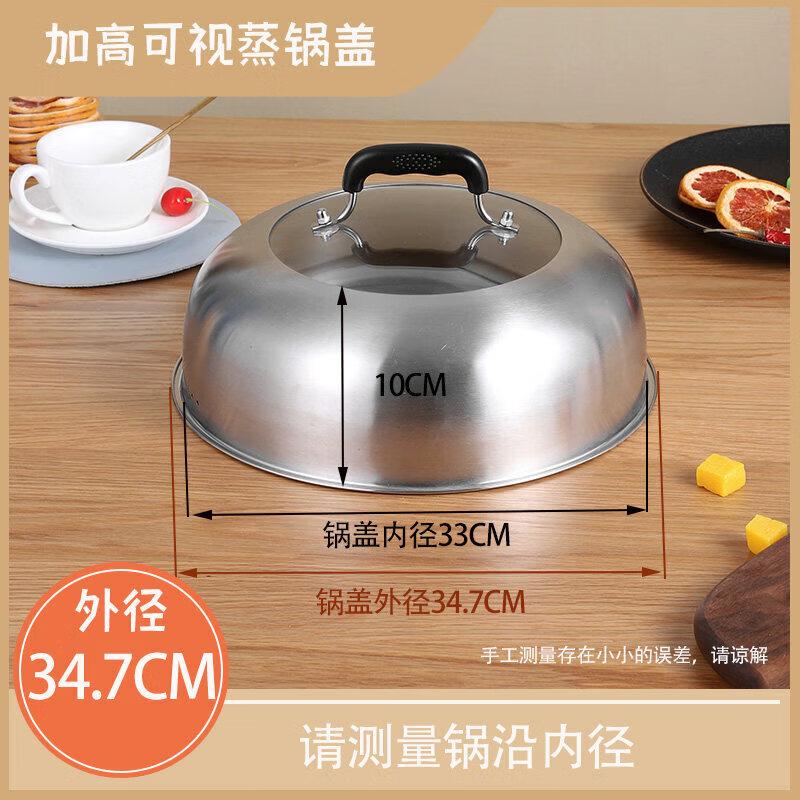 Stainless Steel Visible High Pot Lid
