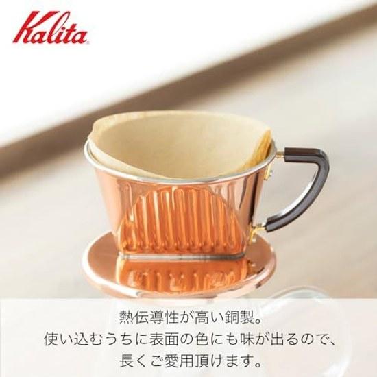 Kalita High Thermal Conductivity Copper Coffee Dripper 2-4 People Cu102 Made Japan Drip Equipment #05153 Two-person Four-person 2-cup 4-cup Stylish