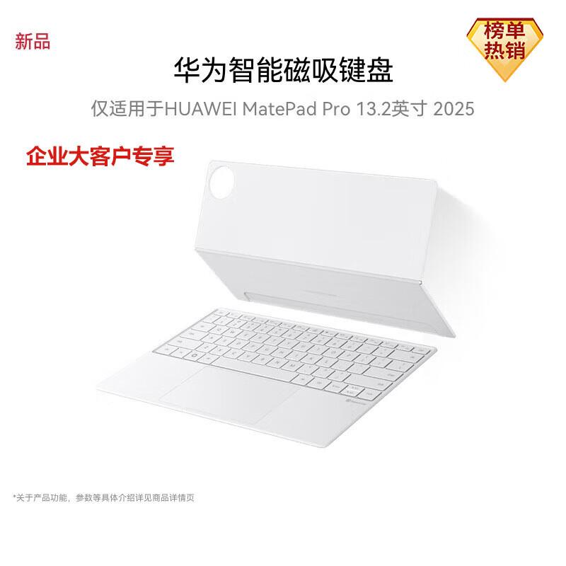 Huawei Smart Magnetic Keyboard Starburst Edition