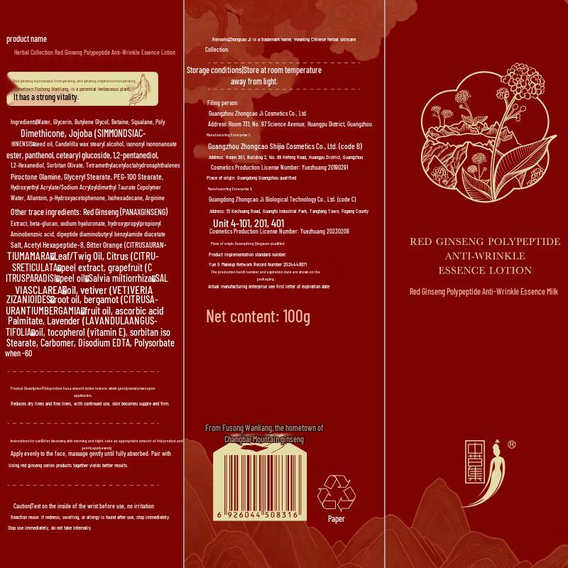 Red Ginseng Multi-Peptide Anti-Wrinkle Lotion