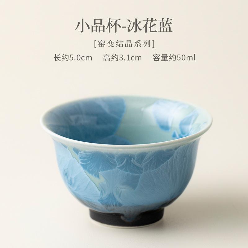Crystal Glaze Kiln Fambe Teacup Elegant Tea Bowl Water Jug Tea-tasting Personal Cup Jianzhan Master Cups Teaware Decoration Gift