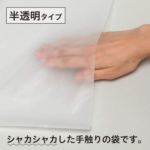 Chemical Japan HD-700 Heavy-Duty Trash Bags, 70L Capacity, 60 Bags (2 Packs of 30), Semi-Transparent, Crinkle-Type, 80cm Wide x 90cm Long, 0.025mm Thi