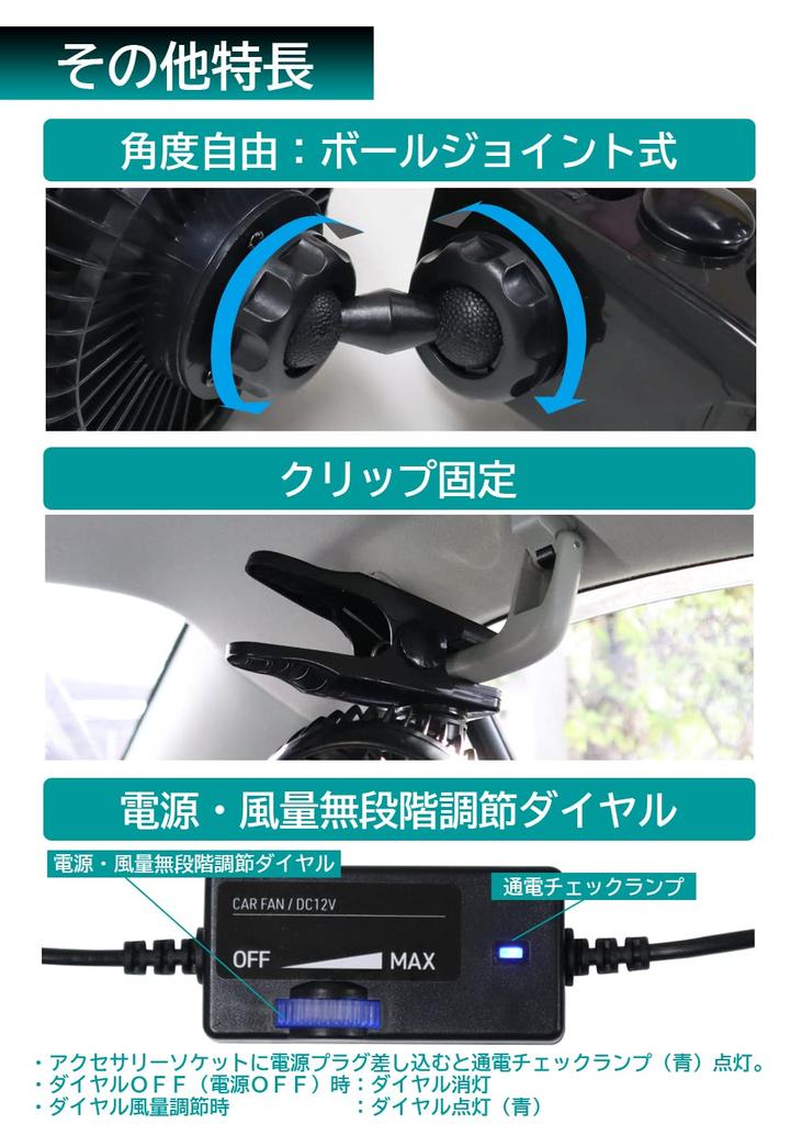 Meltec Car Fan for DC12V Quiet Powerful Cool Air Adjustable Adjustable Angle Ball CF-111 6-inch Vehicles, & (Infinitely Airflow, Clip-on Mounting,