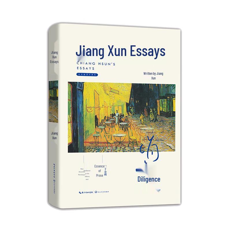 Jiang Xun s Classic Works Collection