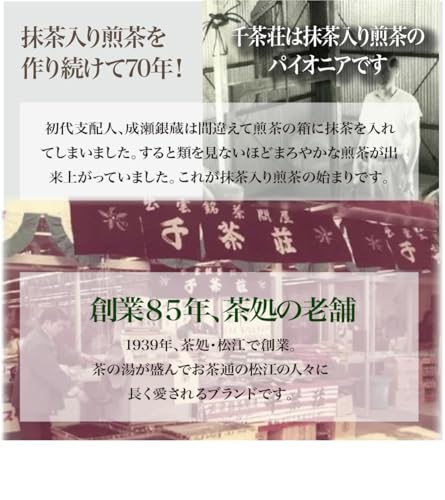 Sencha Matcha Magatama Green Tea Japanese Matcha-infused Cold Brew Leaves Home Use Household Guest Souvenir Return Gift Shimane (100g x 3 bottles)