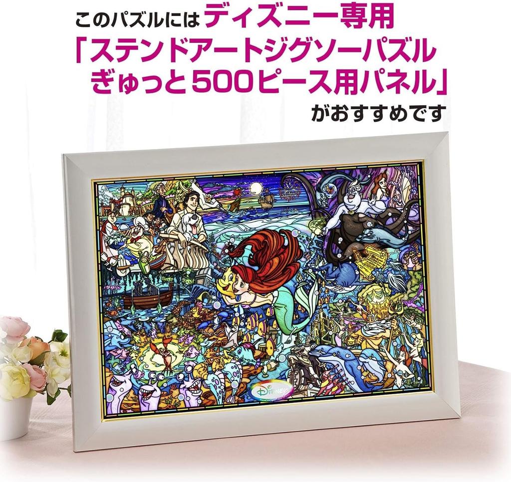 jigsaw puzzle The Little Mermaid Story Stained Glass Gyutto Series 500-piece [Stained Art] (25x36cm)